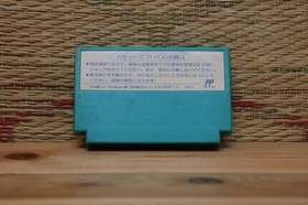 Armadillo Arumajiro NES Famicom Japan Nintendo Very Good Condition!