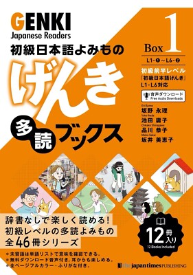 GENKI Beginner Japanes Readers Box 1 Japan Times Publishing 12 book set Expedi/S
