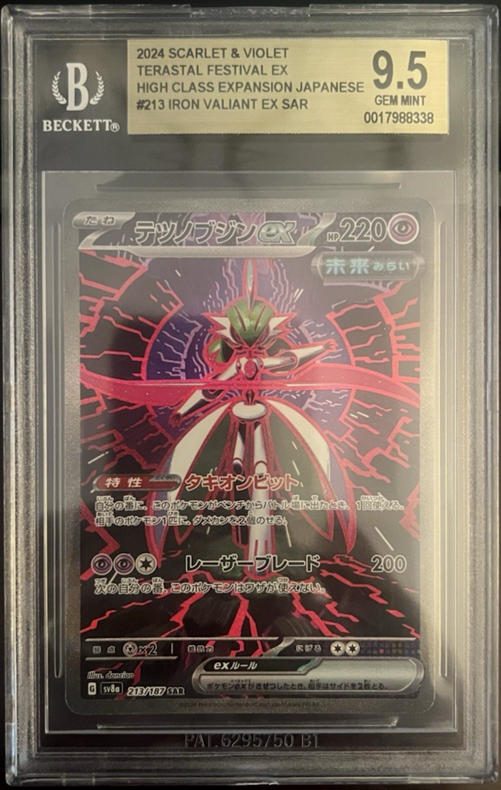 Gem Mint BGS 9.5 Iron Valiant ex 213/187 SAR Pokemon Terastal