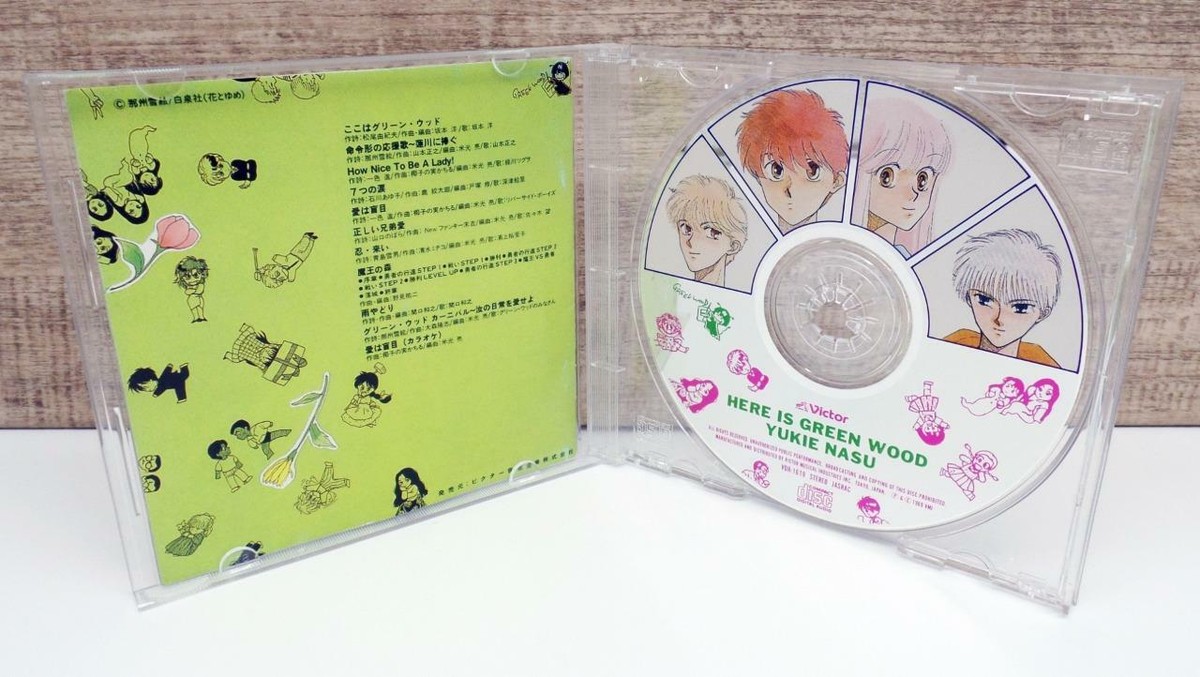 ヒストリー [CD] Here Is Green Wood Yuukie Nasu CD Anime VDR-1619 Hiroshi