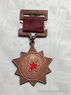 Militärkommission des chinesischen Sowjets First Class Red Star Medal 1933.8.1