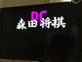 PC Engine Morita Shogi PCNEC Avenue HU Card Hu Card NECavenue Shogi Commercial