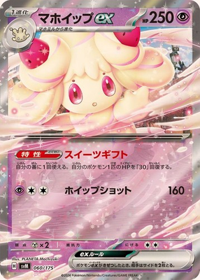 #ad #ad Alcremie ex 060 175 SVM Stard Deck Generations Pokemon Card Japanese Near Mint $1.15