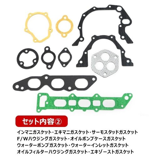 Cappuccino EA11R Carry DA52T Jimny JA11V Suzuki Head Gasket Overhaul Kit NEW - Picture 2 of 4