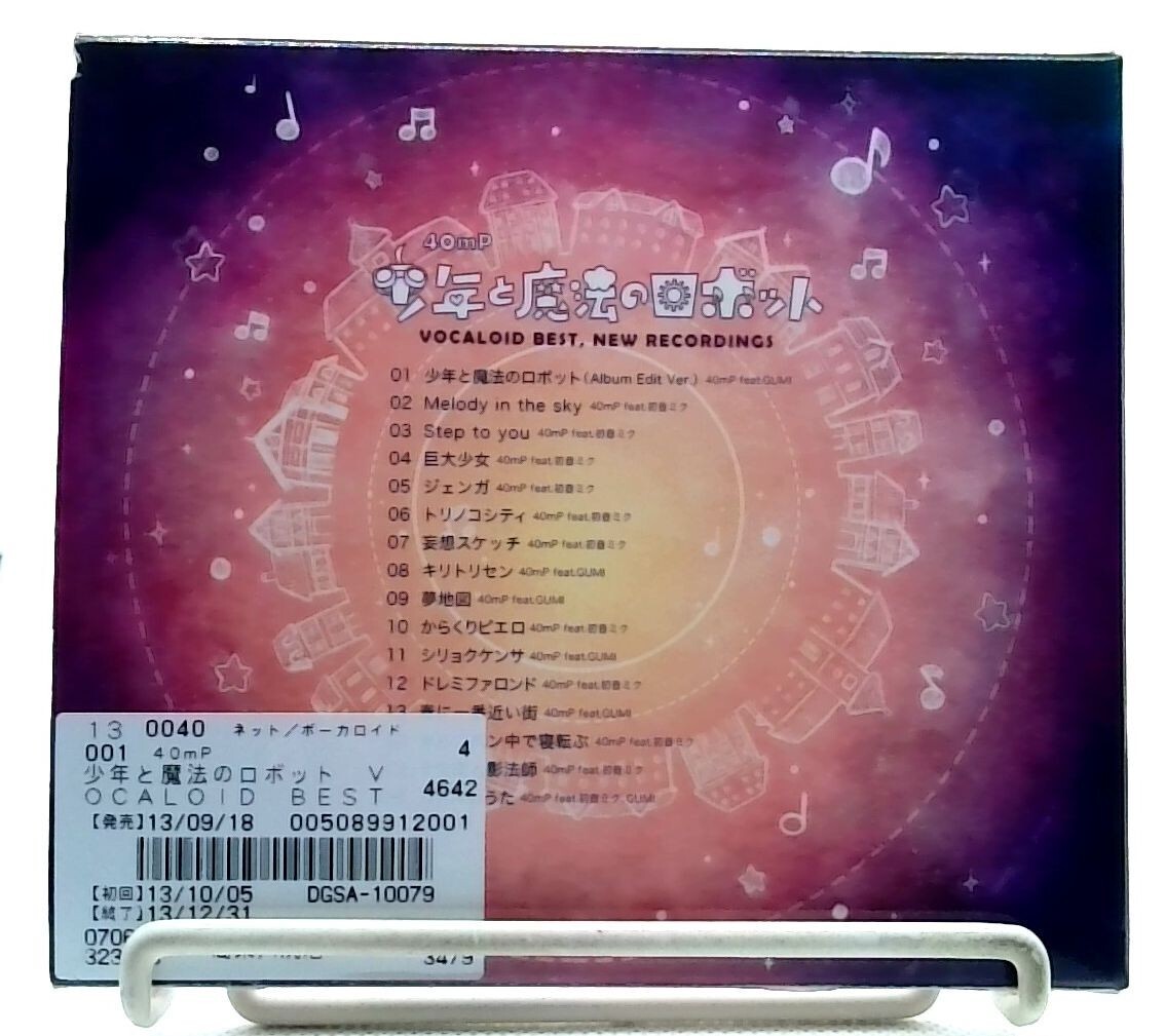 少年と魔法のロボット VOCALOID BEST,NEW RECORDINGS / 40mP feat