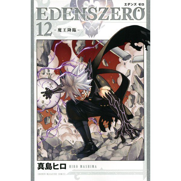 NEW MANGA RELATED RELEASES IN STORE CIRCA NOW! EDEN'S ZERO VOL.22 FIRE FORCE  VOL.32 ORANGE COMPLETE COLLECTION VOL.01 THAT TIME I GOT…