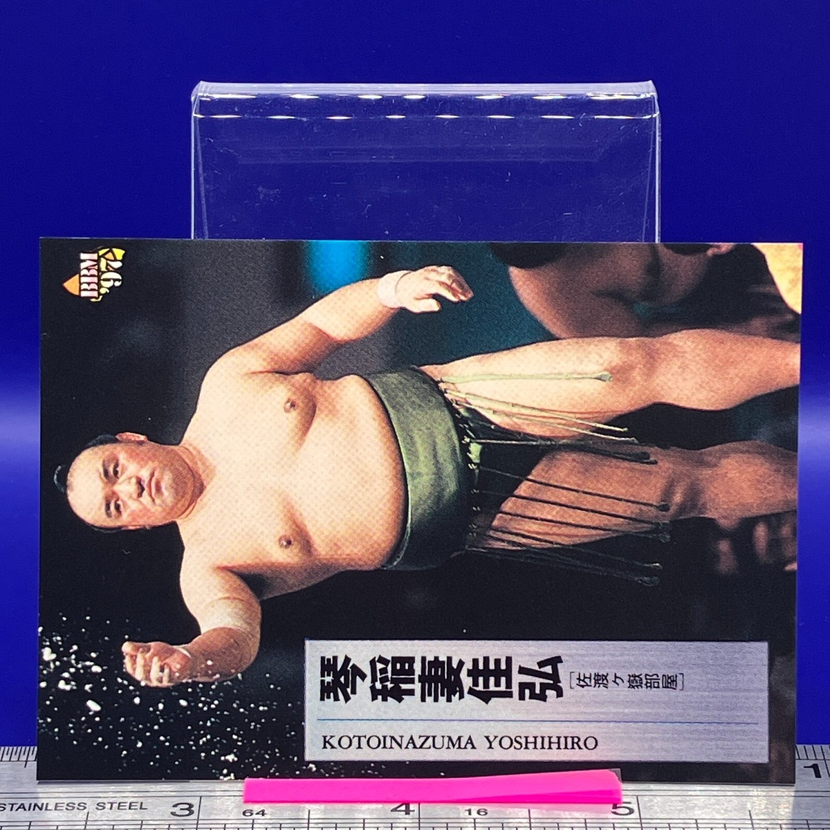 Kotoinazuma Yoshihiro Sumo Wrestler Trading Card BBM 1997 TCG