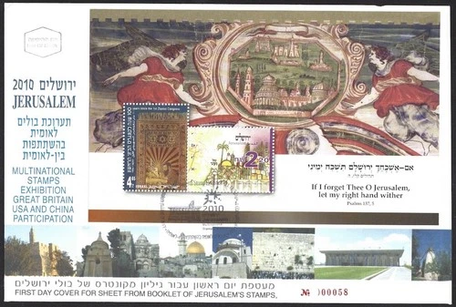 ISRAEL - BALE #5.1 SET of 5 FDC PRESTIGE BOOKLET SHEETS, JERUSALEM HERITAGE SITE
