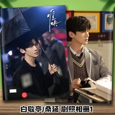 The First Frost Bai Jingting Sang Yan Photobook Album Pictures Book