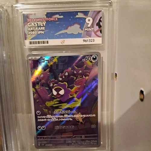 Pokémon Gastly 080/071 ACE 9