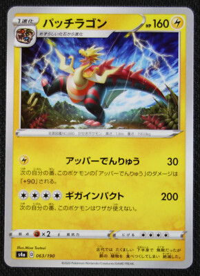 Japanese Pokemon Card Dracozolt 063 190 S4a Shiny Star V Nm M Ebay