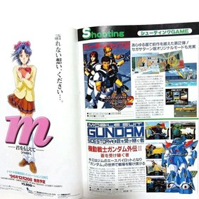 [Not for Sale / Software Catalog] Sega Saturn SEGA HOT INFORMATION