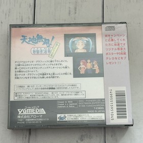 Tenchi Muyo Ryoko Ryoko Story Sega Saturn ew Unopened