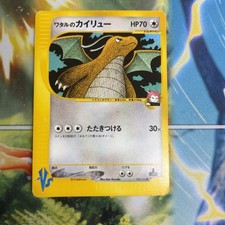 Pokemon Card Lance's Dragonite 100/141 VS Series 1st Edition Japanese 2001
