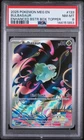 2025 POKEMON MEG EN-MEGA EVOLUTION ENHANCED BOOSTER BOX TOPPER BULBASAUR PSA 8