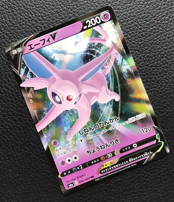 Espeon V pokemon card game japan Nintendo pocket monster very rare