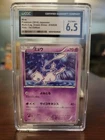 CGC 6.5 2016 Pokemon Mew Japanese 1st Edition Dream Shine CP5 016/036