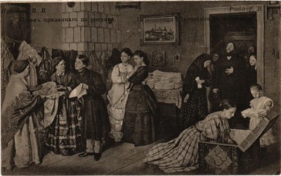 PC RUSSLAND VASILI WLADIMIROWITSCH PUKIREV EMPFING DIE MITGIFTKUNST (a81711)