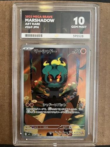 Marshadow Mega Brave Holo Card 069/063 ACE 10 - Perfect Subs