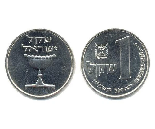Set of 65 Israeli KM111 (U) 1 Sheqel Coins from Israel! 🇮🇱 Free Shipping!
