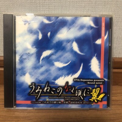 Japan Anime Umineko When They Cry Tsubasa Wing DVDdifficult to obtain rare item