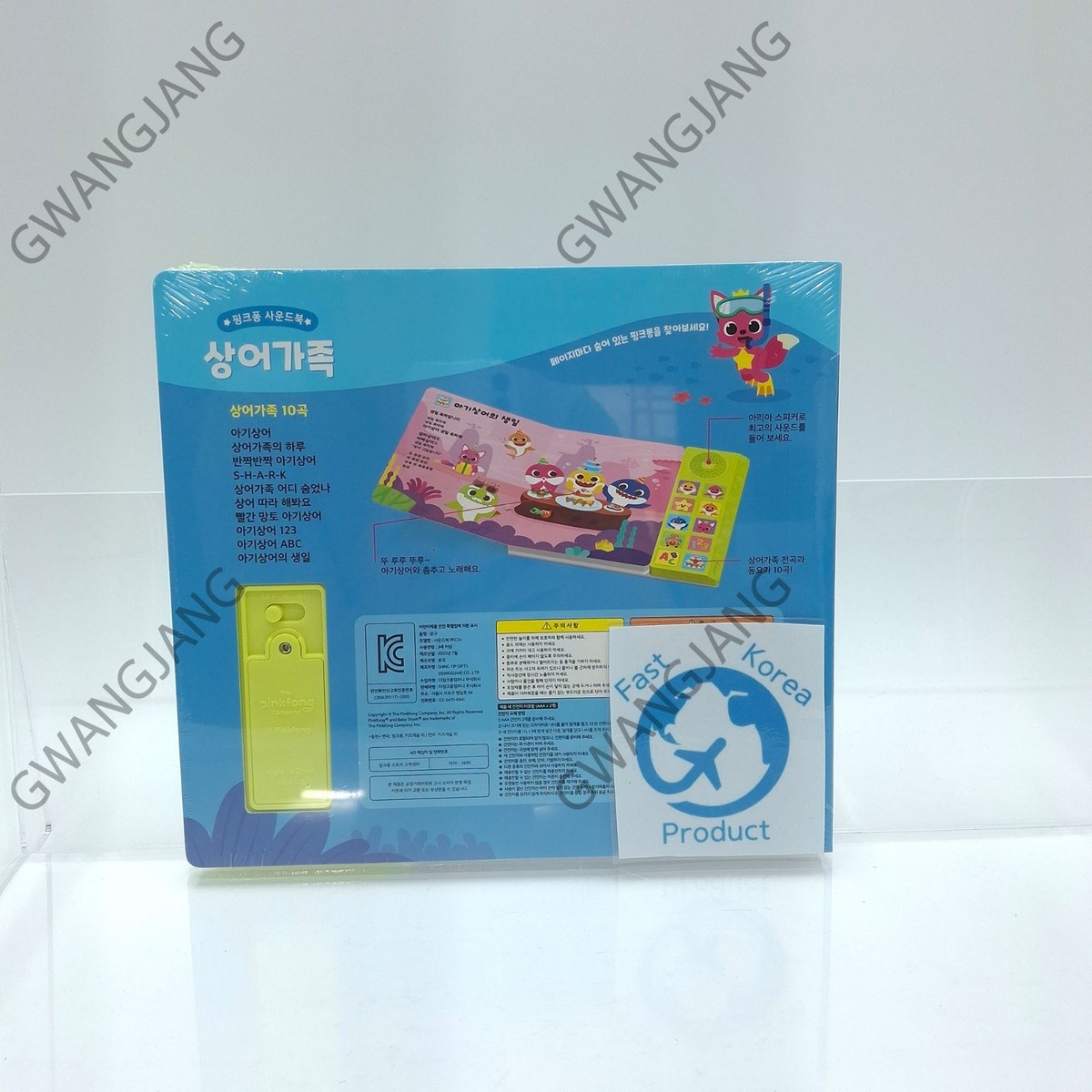 Shark Family Pinkfong Best Sound Book Korean Version Baby Kids