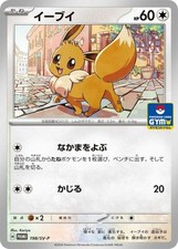 Eevee 198 SV P carta