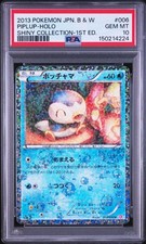 piplup pokemon card shiny Custom Features a stunning illustration of Piplup Card Sleeves Piplup & Prinplup