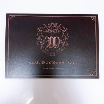 Black Butler leaflet