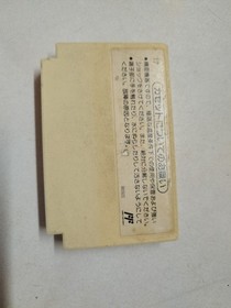 Nintendo Famicom nes Jeu Dr Mario Japonais Hvc-vu