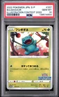 2022 POKEMON JPN S PROMO ILLUSTRATION CONTEST 2022 #337 BULBASAUR PSA 10