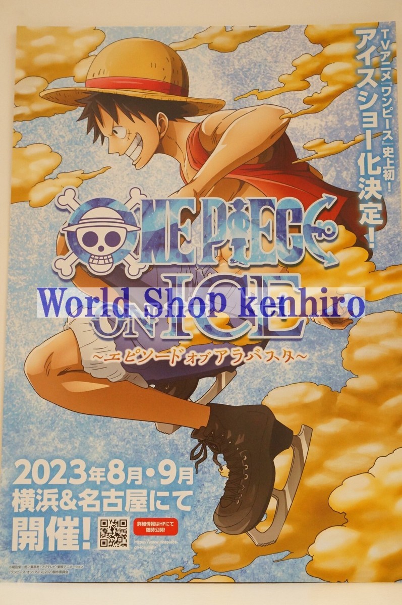 ワンピースポスター Amazon.co.jp: One Piece - Crew Wall Poster : ホーム＆キッチン