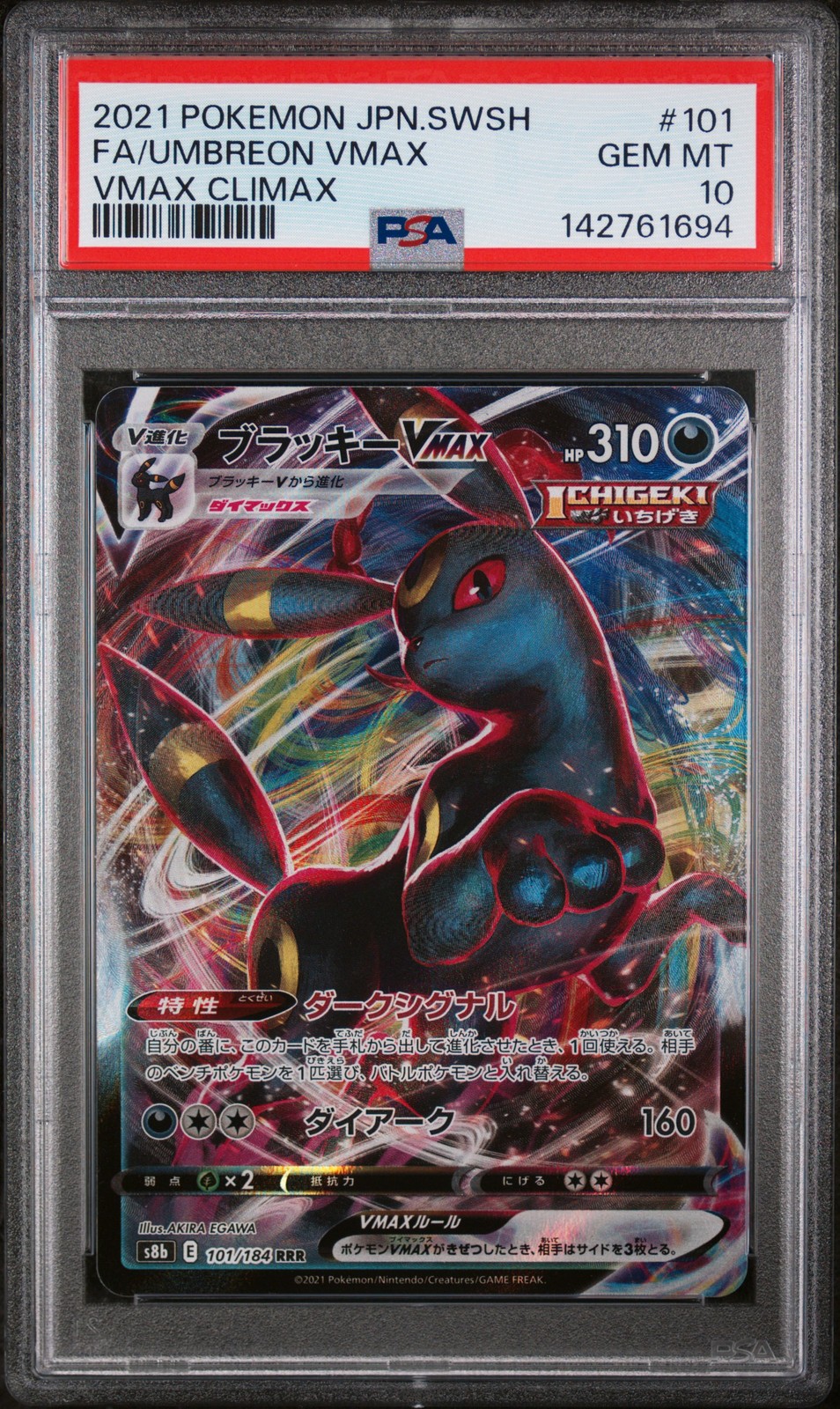 2021 POKEMON JPN SWORD & SHIELD VMAX CLIMAX #101 FULL ART/UMBREON VMAX PSA 10