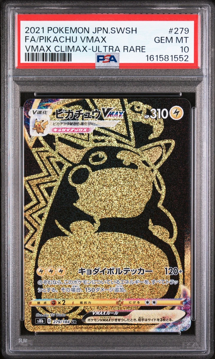 2021 ピカチュウ VMAX #279 ウルトラレア Pikachu VMAX 279/184 S8b: Vmax Climax for sale | eBay