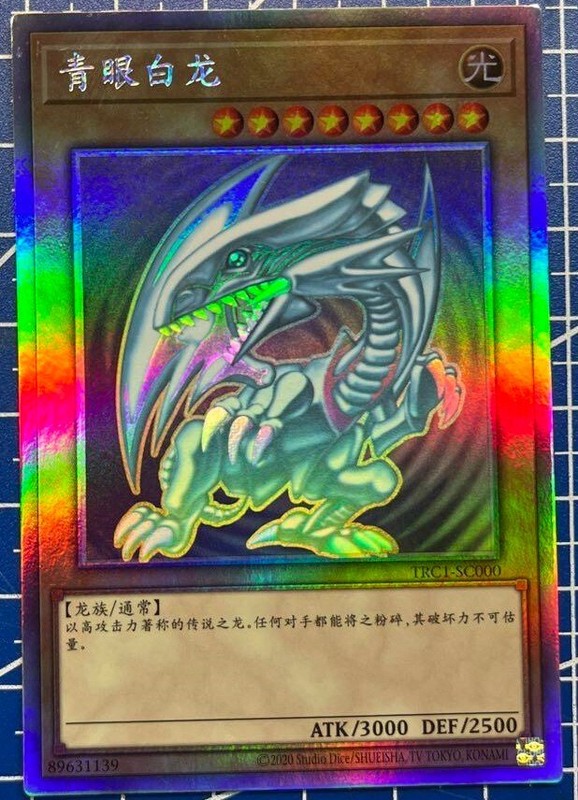 Yugioh Blue-Eyes White Dragon TRC1-SC000 Holographic Rare Chinese Ghost