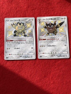 pokemon card Galarian Meowth No.285/190 & Galarian Perrserker No