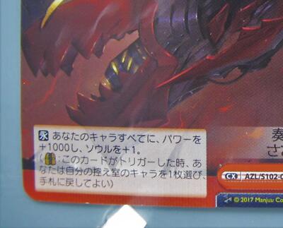 Friedrich der Große Azur Lane TCG Card Japan Anime Game Weiss