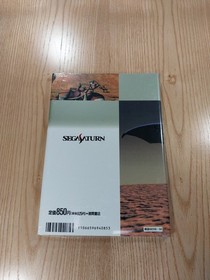 Panzer Dragoon Official Guidebook for Sega Saturn, Strategy Book, Used