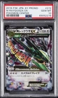 2016 POKEMON JAPANESE XY PROMO POKEMON CENTER #272 M RAYQUAZA EX PSA 10