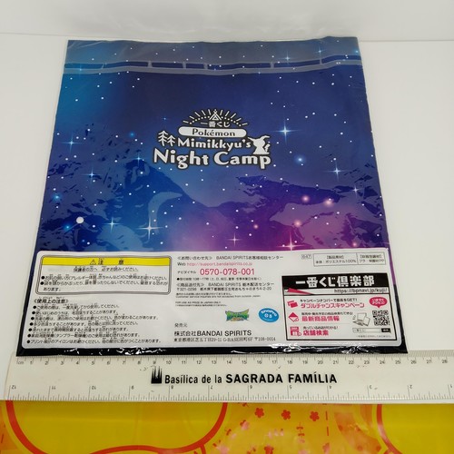 Mimikyu Hand towel Pokémon Ichiban Kuji Halloween Mimikyu's Night Camp Prize E - Picture 2 of 4