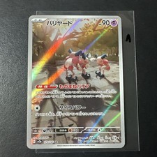 Mr. Mime (JP) 179/165 - Pokemon Pokemon 151 - Art Rare Holo - NM A on eBay