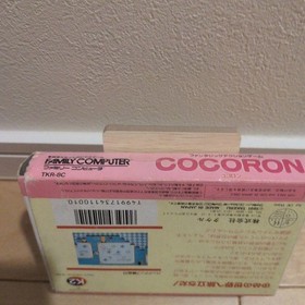 Cocoron Famicom NTSC-J (Japan) Action Video game software Japanese ver. Rare USE