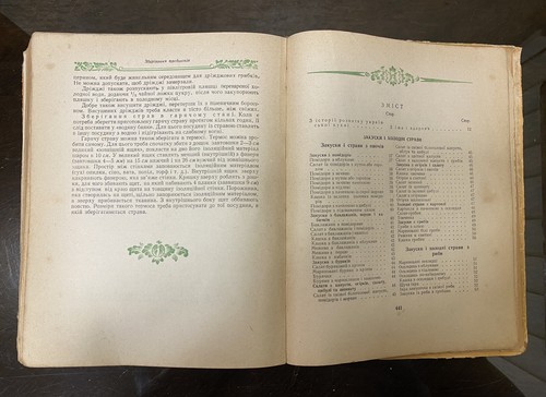 Vintage Cooking book Ukrainian dishes = Українські страви, 1964s - Picture 17 of 24