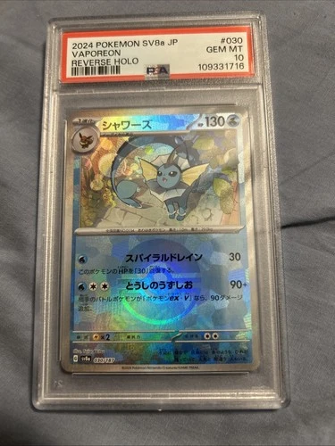 PSA 10 2024 POKEMON JAPANESE SV8A-TERASTAL FEST EX #030 VAPOREON REVERSE HOLO