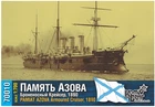 Combrig 1/700 Russian Armored Cruiser Pamiat Azova 1890 Resin Kit
