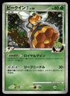 Vespiquen 4 003/018 Holo 2008 Gallade SP Deck Pokemon Japanese