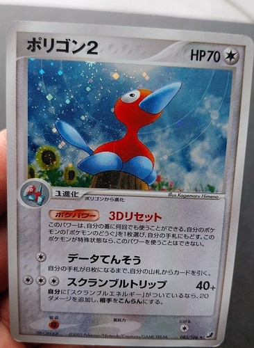 Pokémon Japonaise Golden Sky, Silvery Ocean. PCG Era (Ex Forces Cachées) - 第 169/203 張圖片