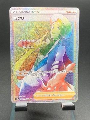 Pokemon Card Japanese Wallace HR 091/068
