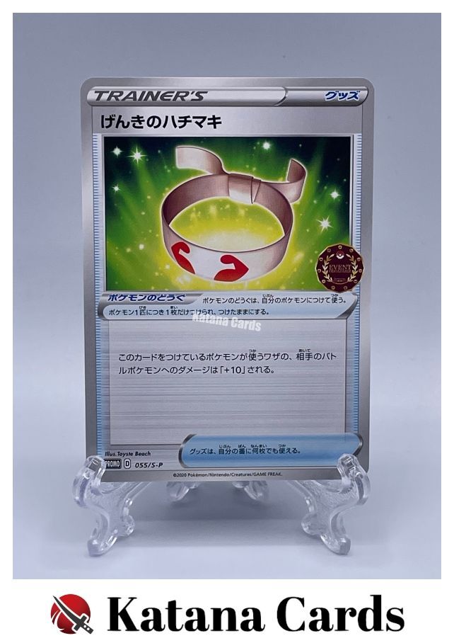 EX/NM Pokemon Cards Vitality Band PROMO 055/S-P S-P Japanese EX/NM Pokemon Cards Vitality Band PROMO 055/S-P S-P Japanese