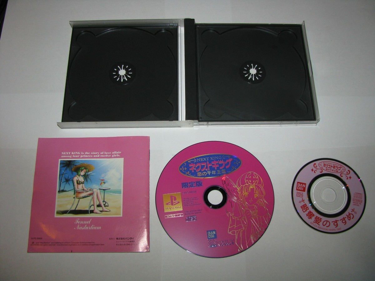 Next King Koi no Sennen Oukoku Limited Playstation PS1 Japan
